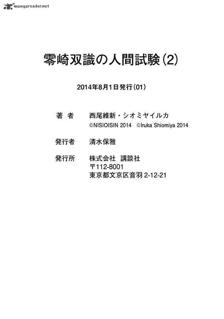 Zerozaki Soushiki No Ningen Shiken 8 40