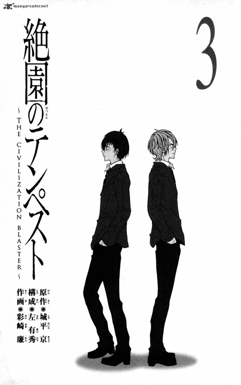 Zetsuen No Tempest 10 5
