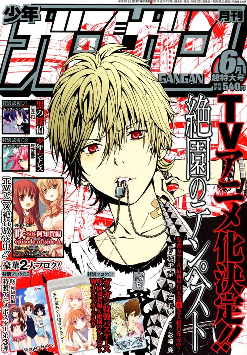 Zetsuen No Tempest 44f 39