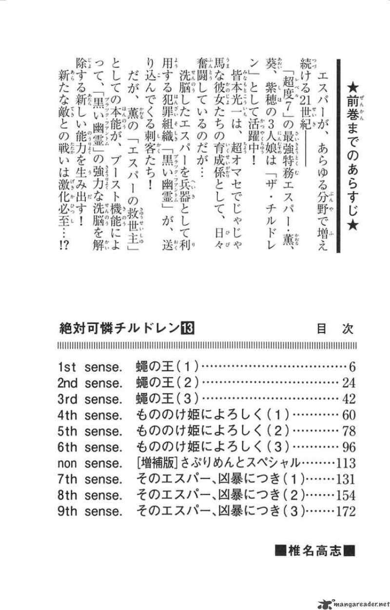 Zettai Karen Children 109 6