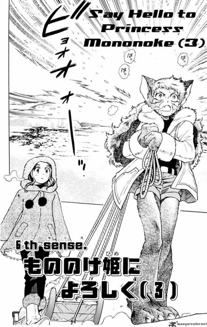 Zettai Karen Children 114 2