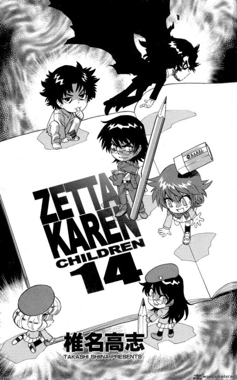 Zettai Karen Children 118 2