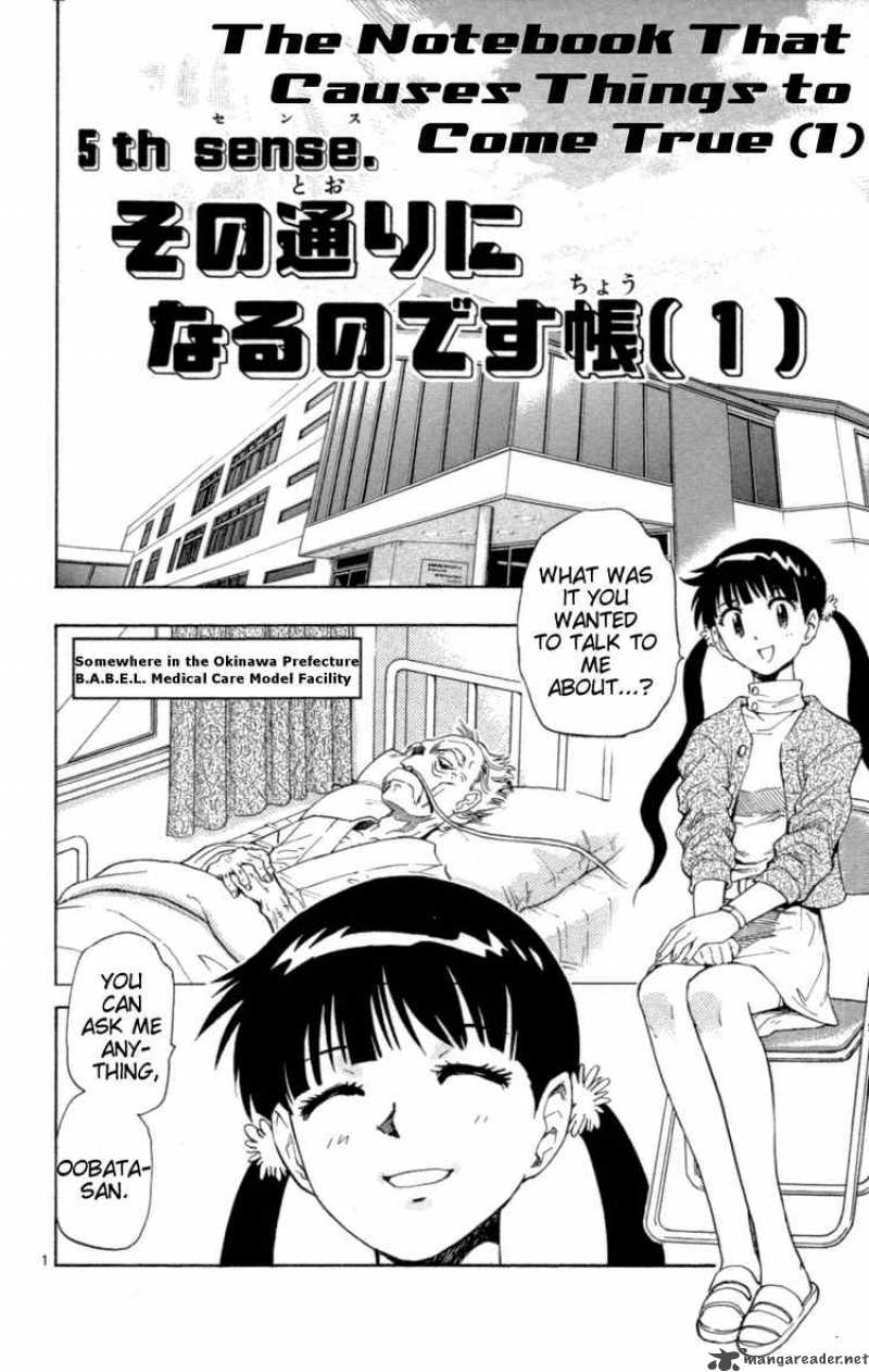 Zettai Karen Children 122 2