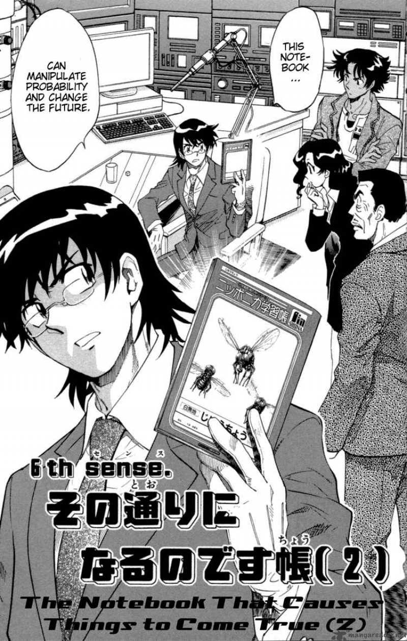 Zettai Karen Children 123 3