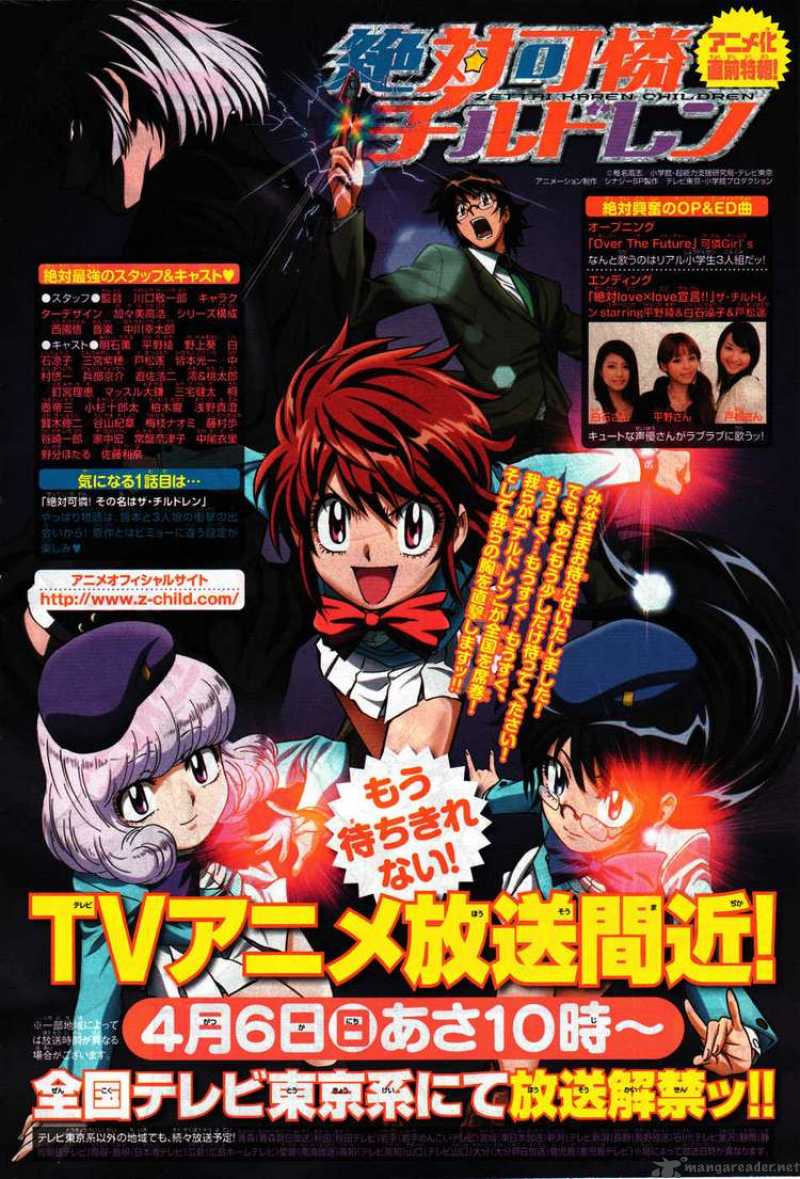 Zettai Karen Children 125 23