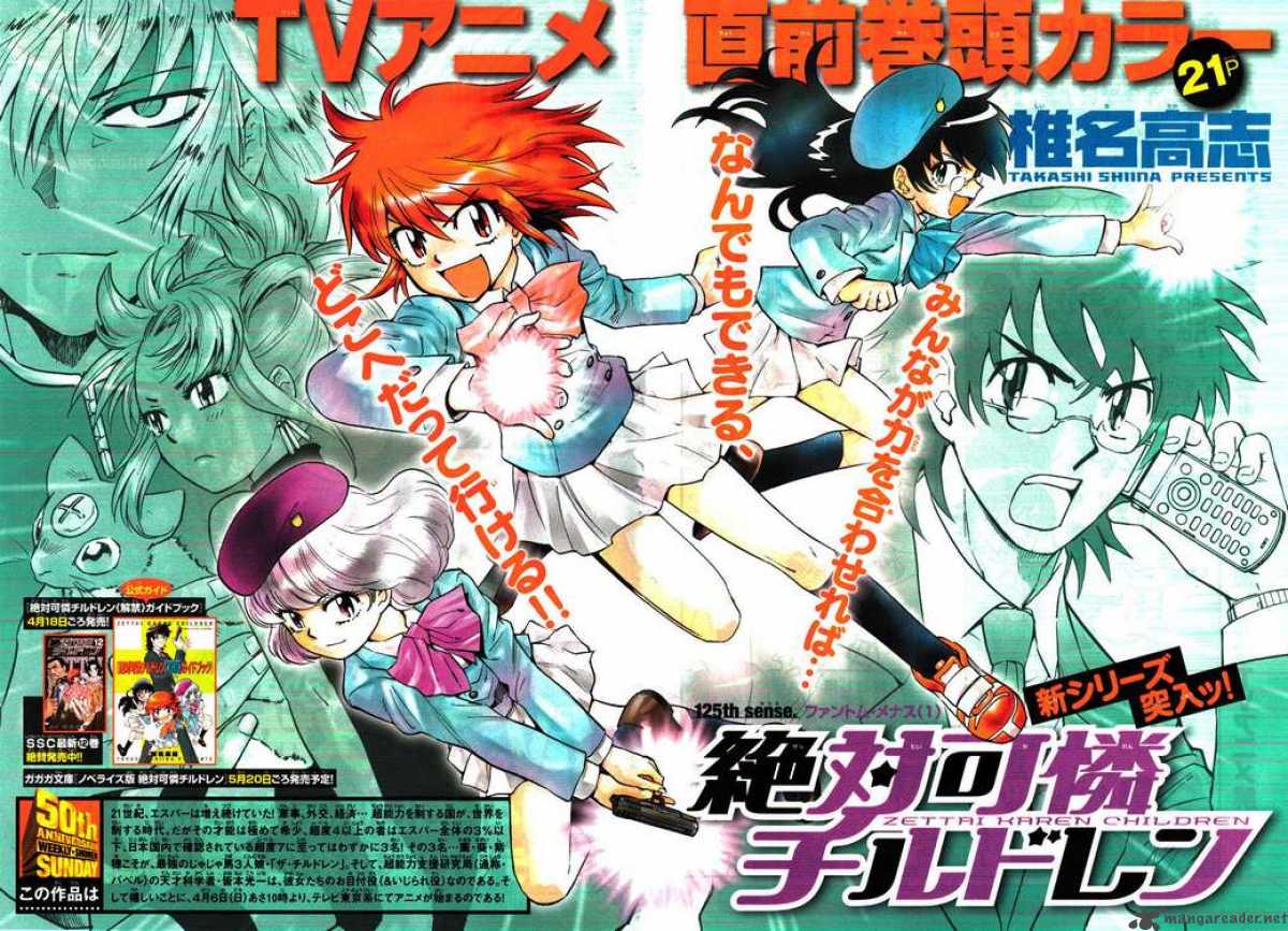 Zettai Karen Children 125 3