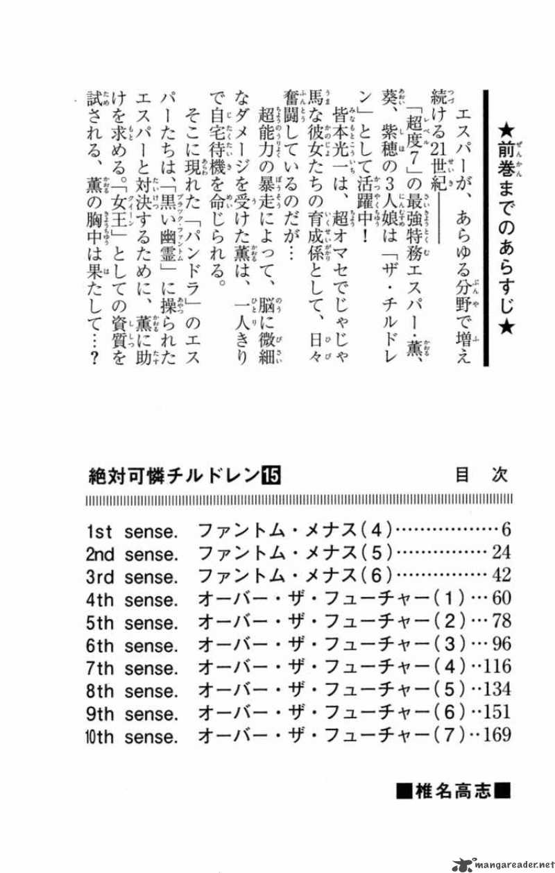 Zettai Karen Children 128 6