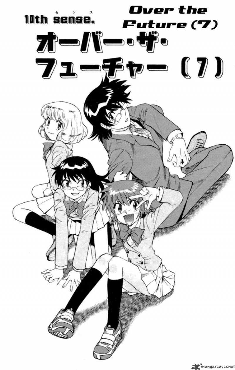 Zettai Karen Children 137 2