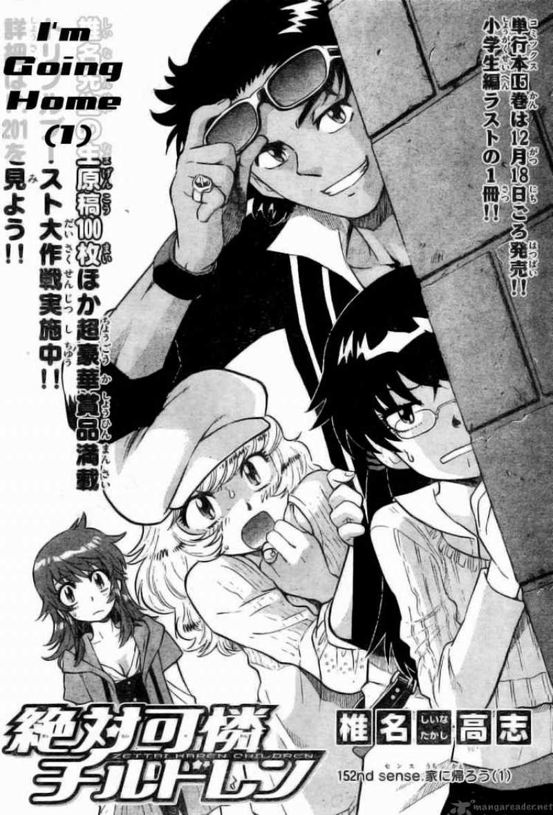 Zettai Karen Children 152 2