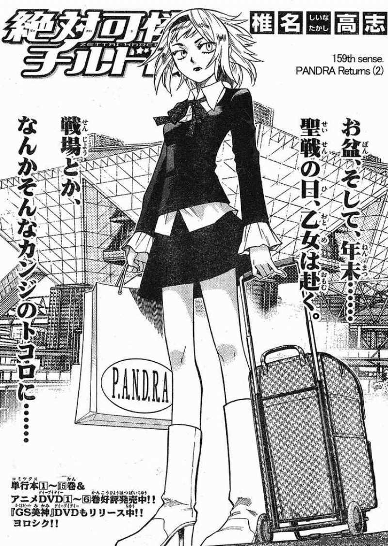 Zettai Karen Children 159 2