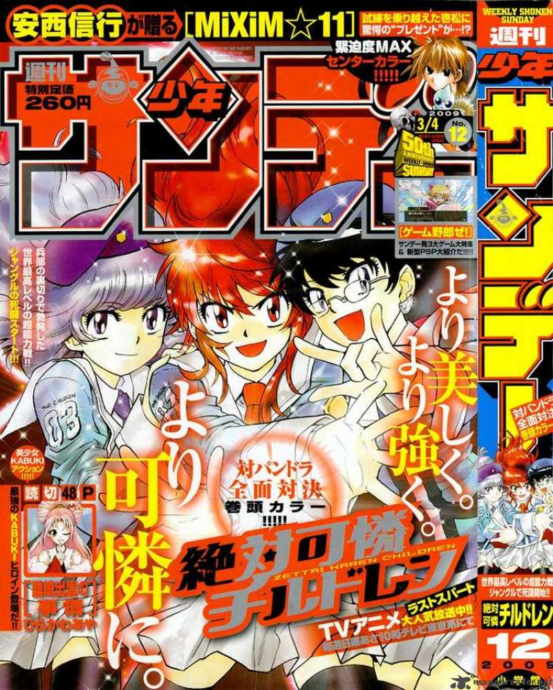 Zettai Karen Children 163 1
