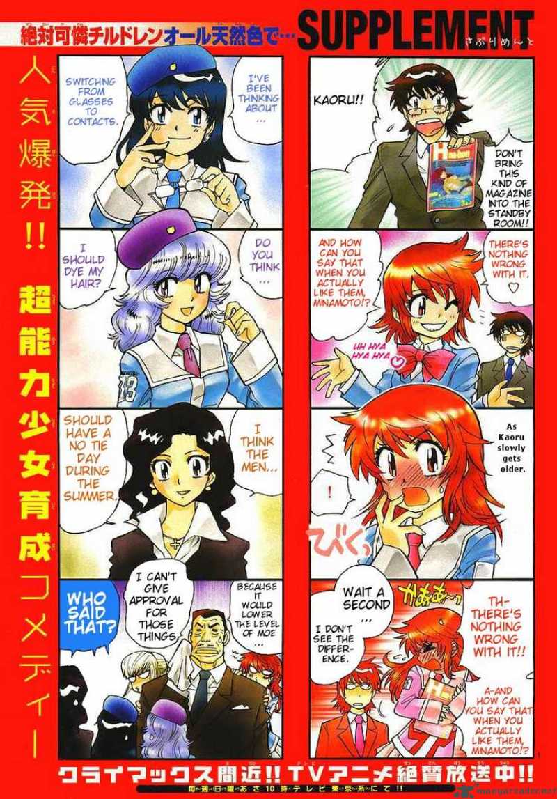 Zettai Karen Children 163 2