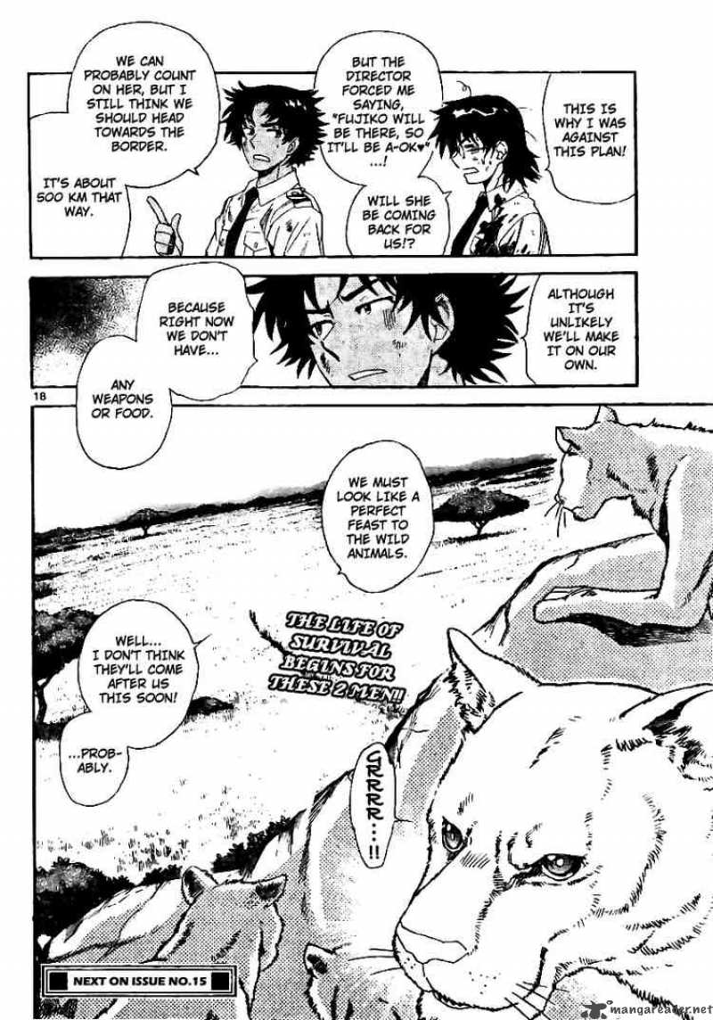 Zettai Karen Children 208 18