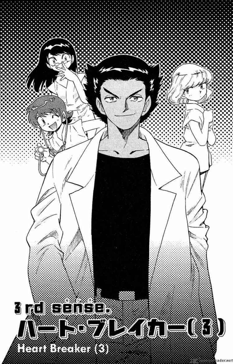 Zettai Karen Children 21 1