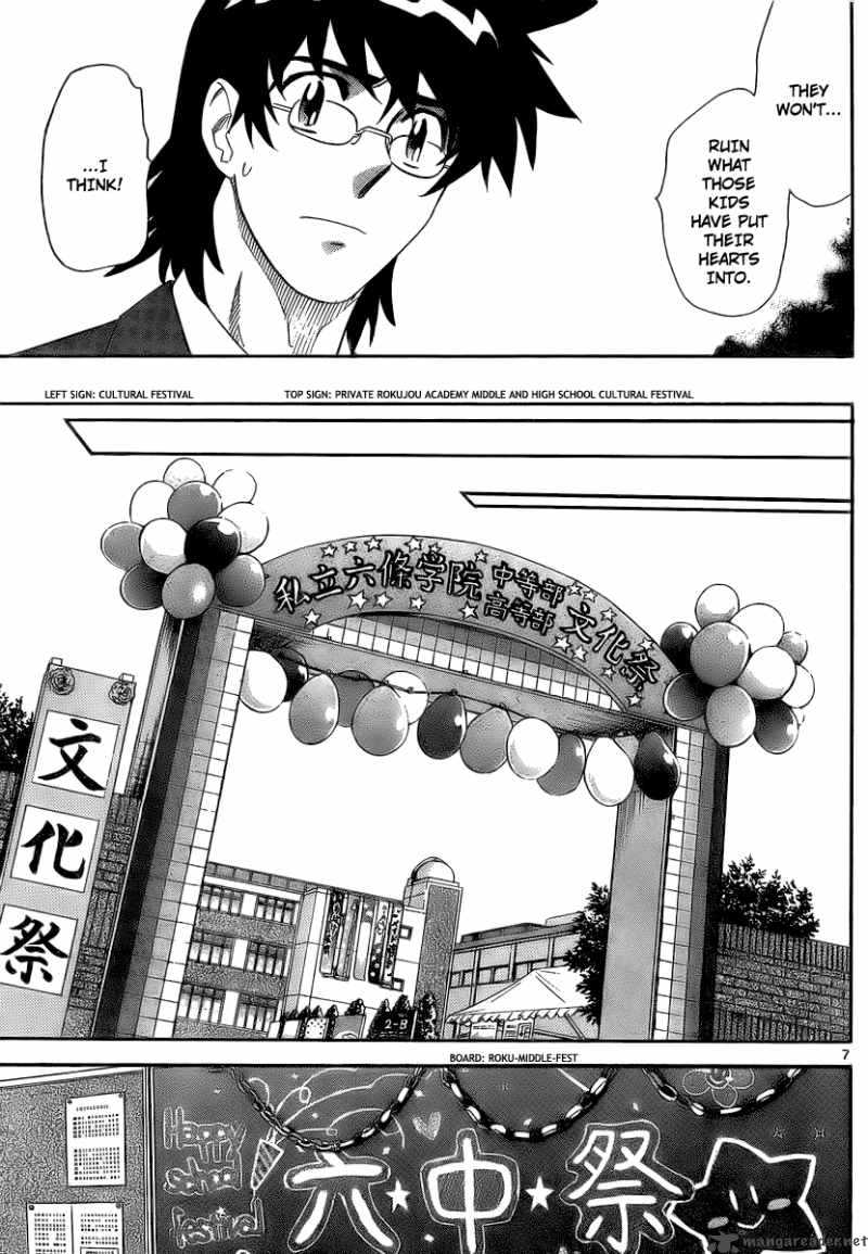 Zettai Karen Children 230 7