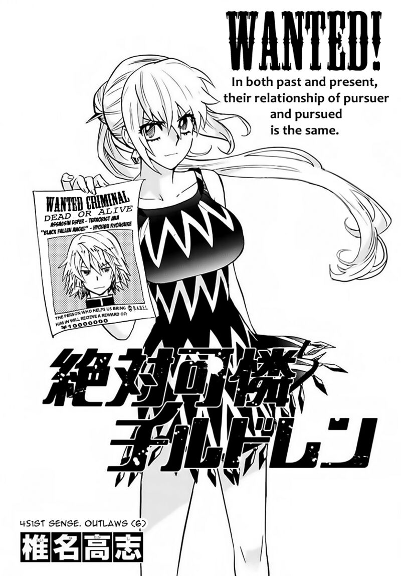 Zettai Karen Children 2451 1