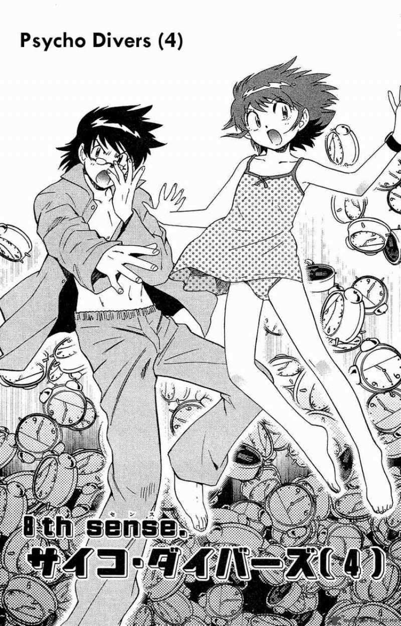 Zettai Karen Children 26 1