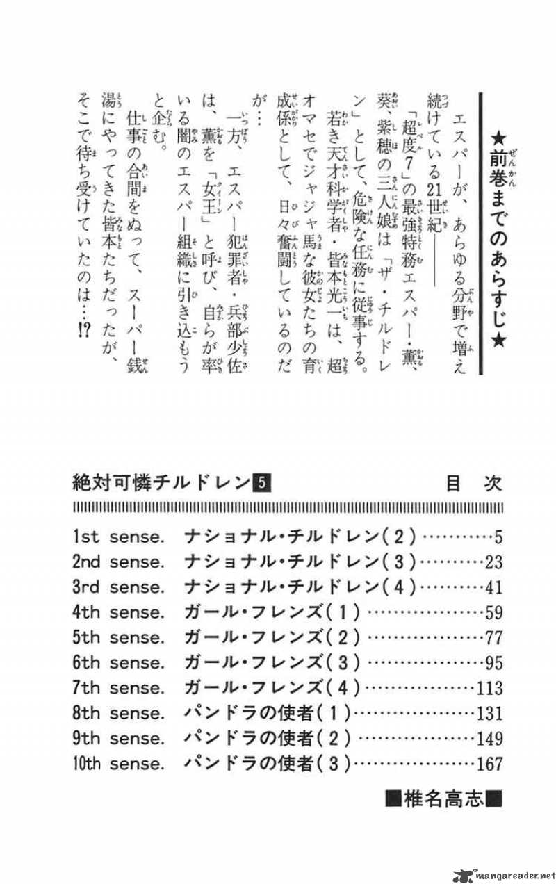Zettai Karen Children 29 3