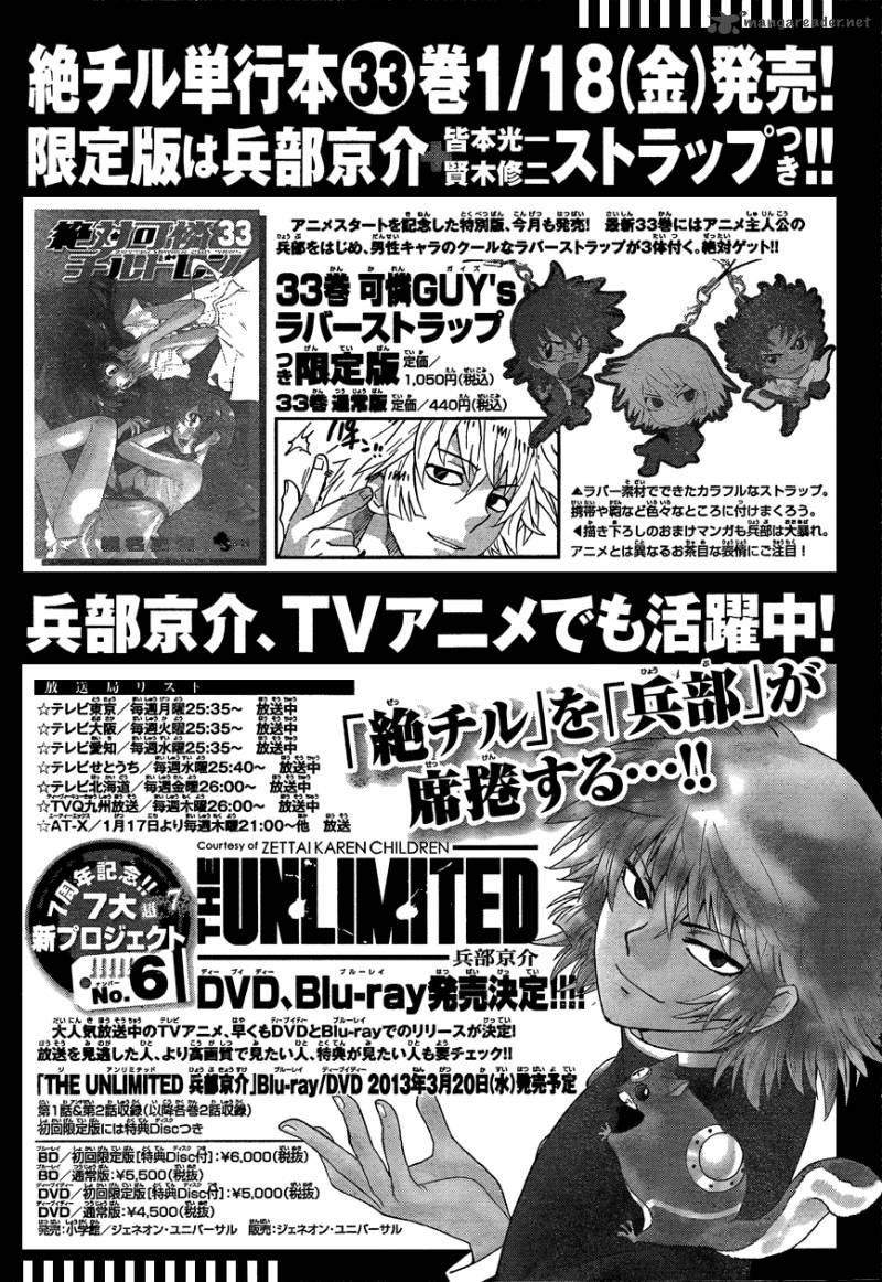 Zettai Karen Children 331 20