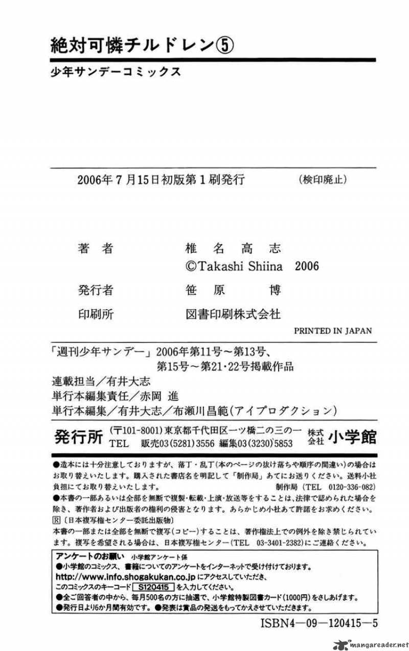 Zettai Karen Children 38 20