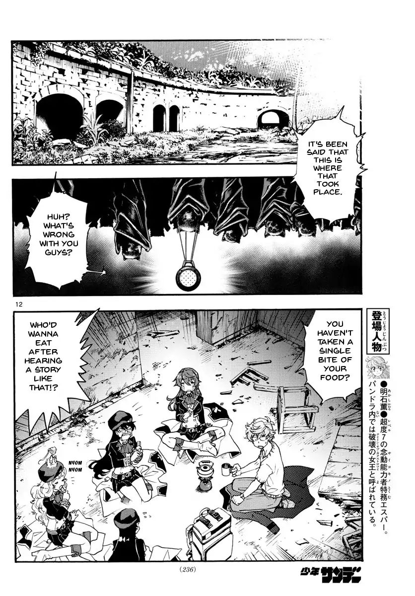 Zettai Karen Children 485 12