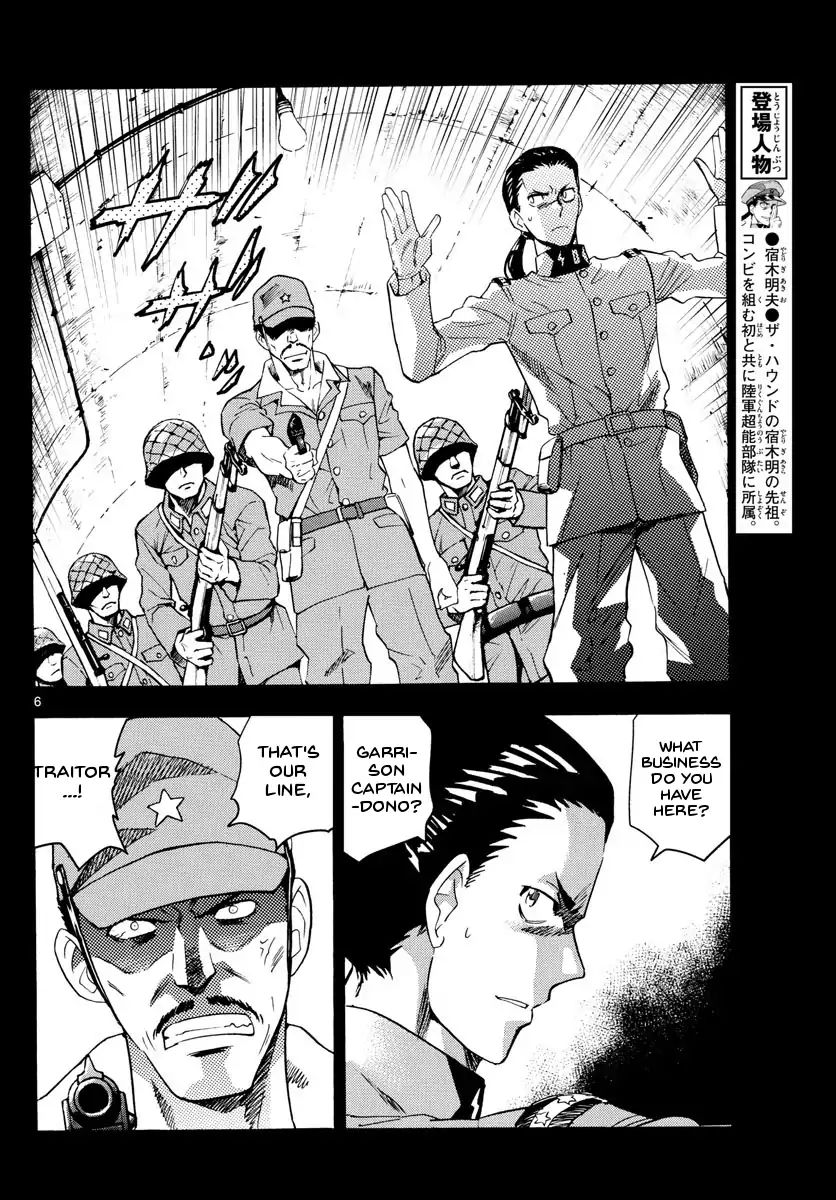 Zettai Karen Children 485 6