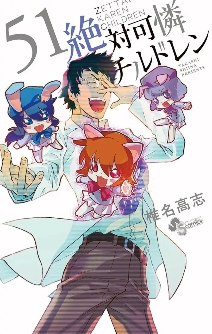 Zettai Karen Children 487 1
