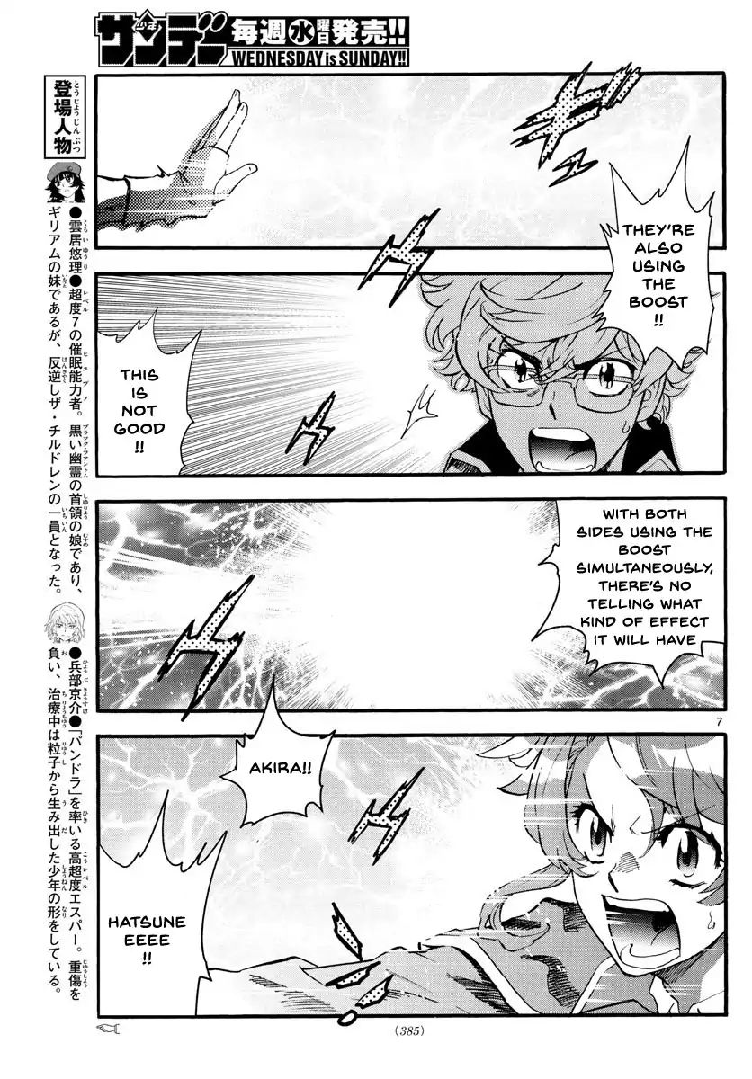 Zettai Karen Children 488 7