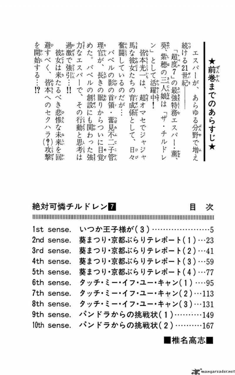 Zettai Karen Children 49 4