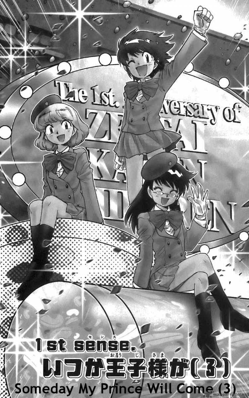 Zettai Karen Children 49 6