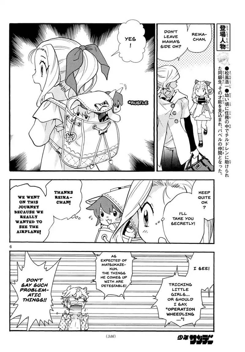 Zettai Karen Children 493 6