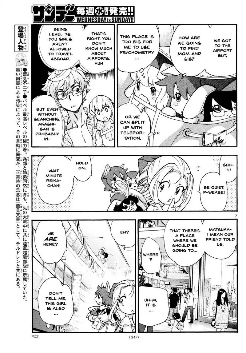 Zettai Karen Children 493 7