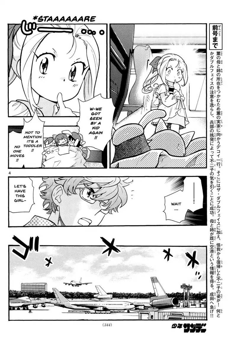 Zettai Karen Children 494 4