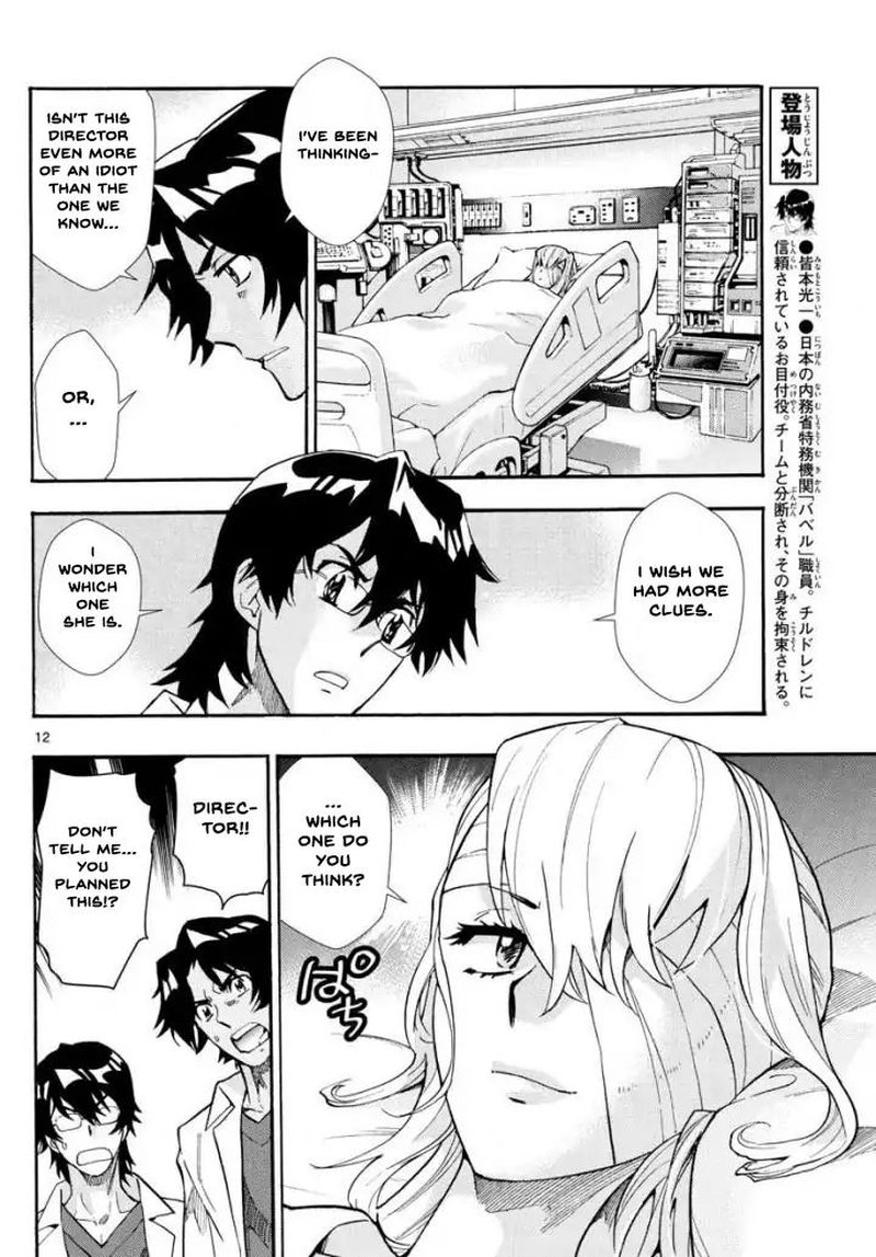 Zettai Karen Children 495 12