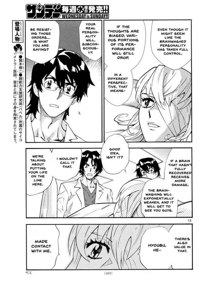 Zettai Karen Children 495 13
