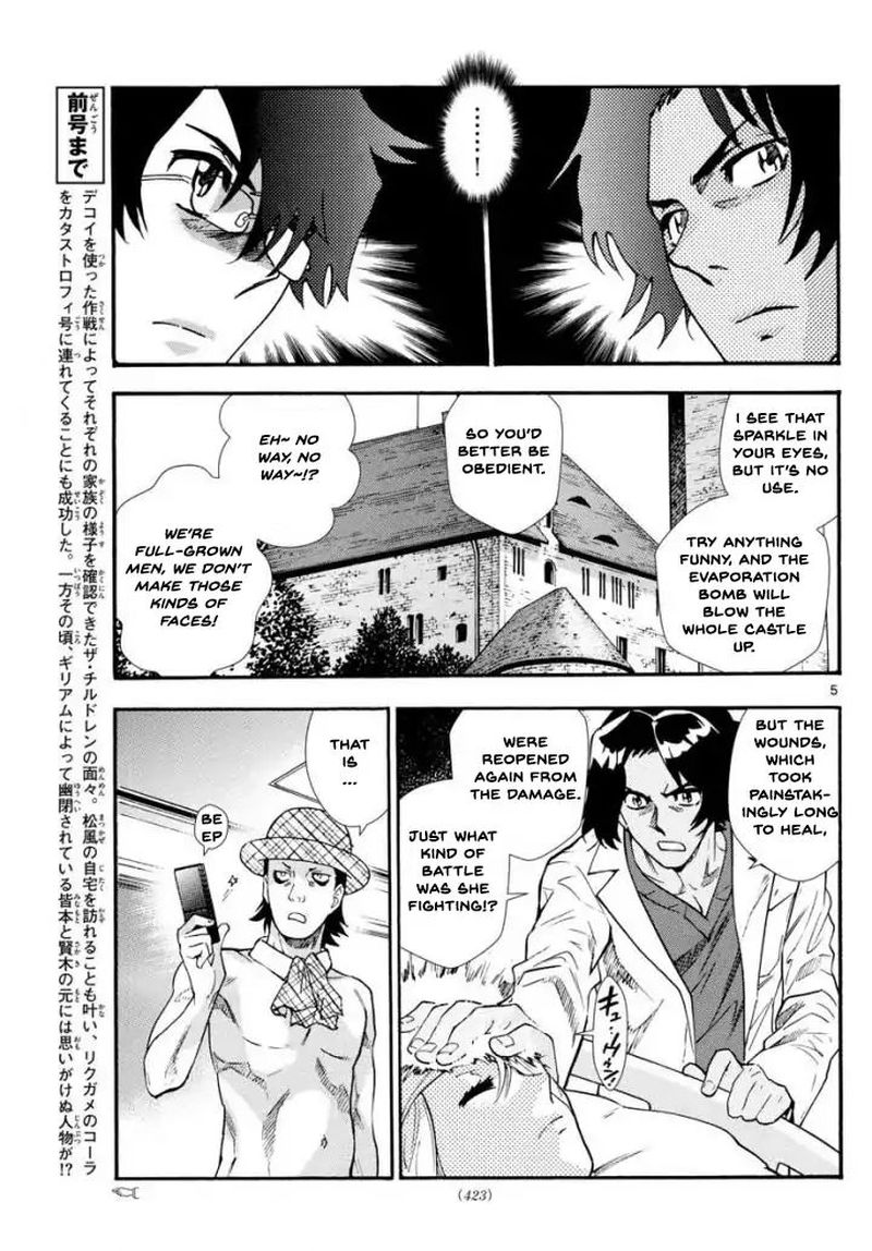 Zettai Karen Children 495 5
