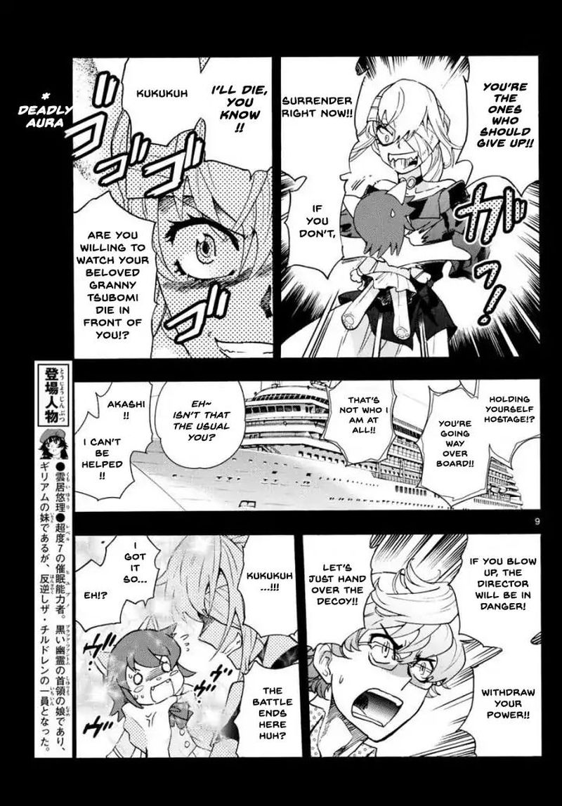 Zettai Karen Children 495 9