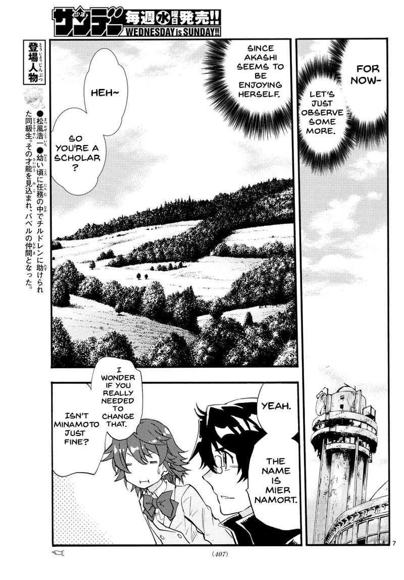 Zettai Karen Children 498 7