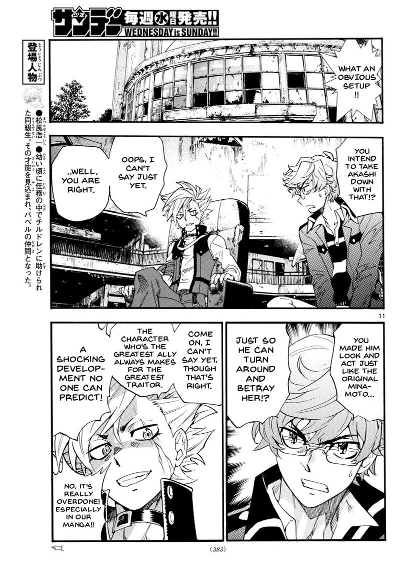 Zettai Karen Children 499 11