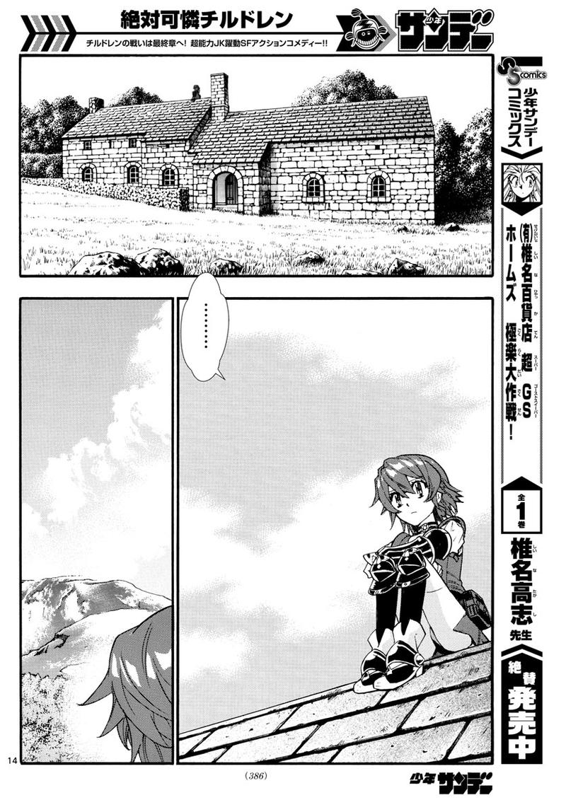 Zettai Karen Children 499 14