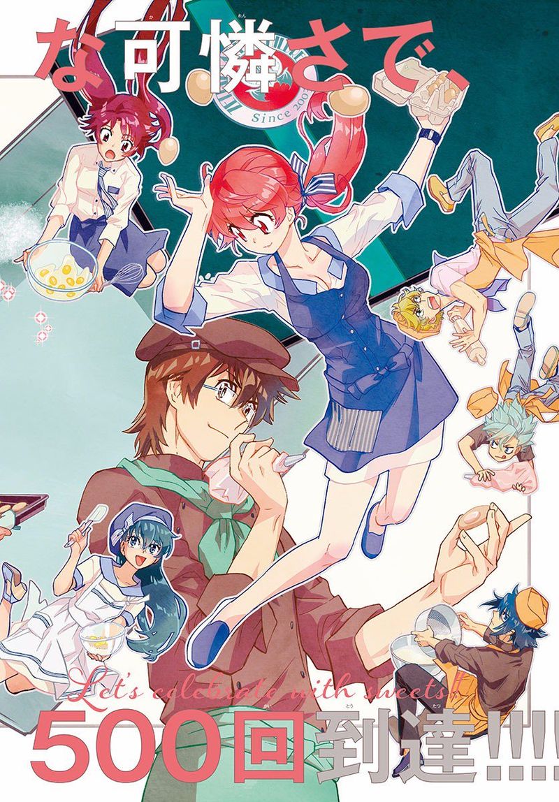 Zettai Karen Children 500 24
