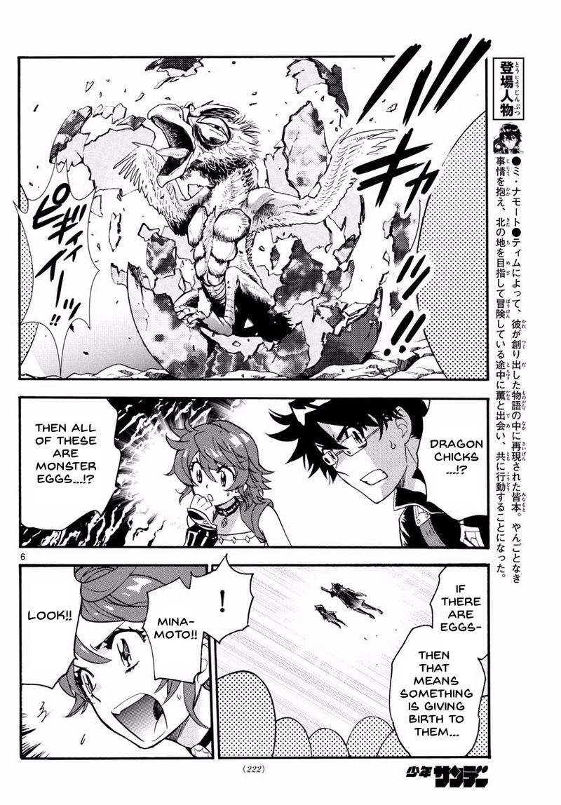 Zettai Karen Children 500 8