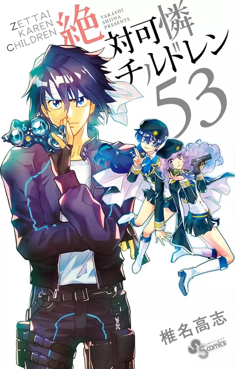 Zettai Karen Children 507 1