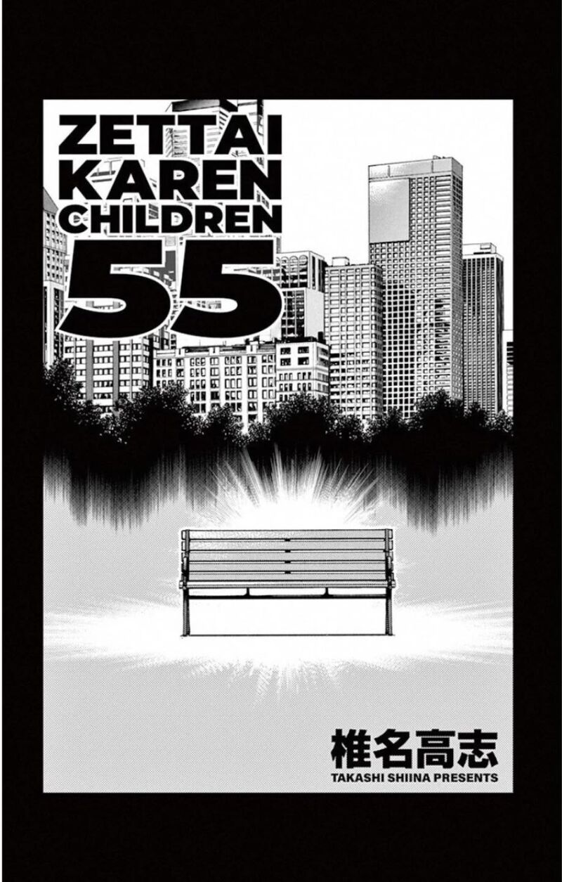 Zettai Karen Children 527 2