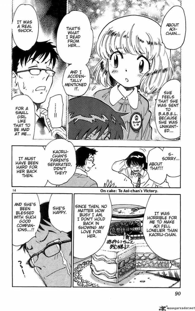 Zettai Karen Children 53 14