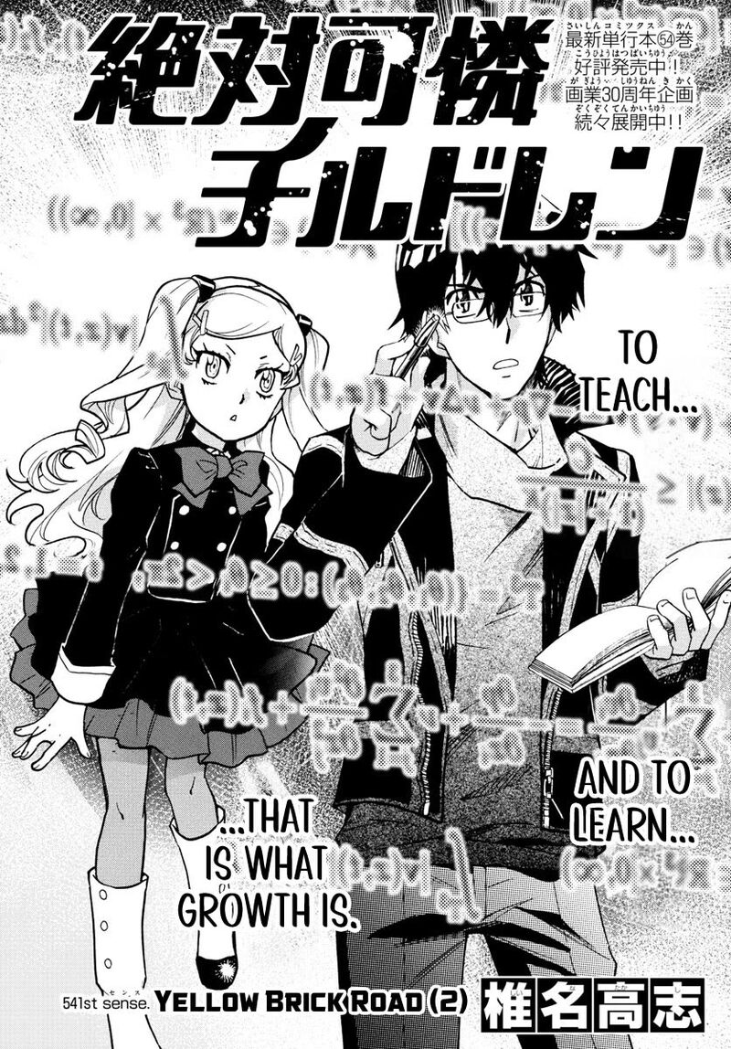 Zettai Karen Children 541 2