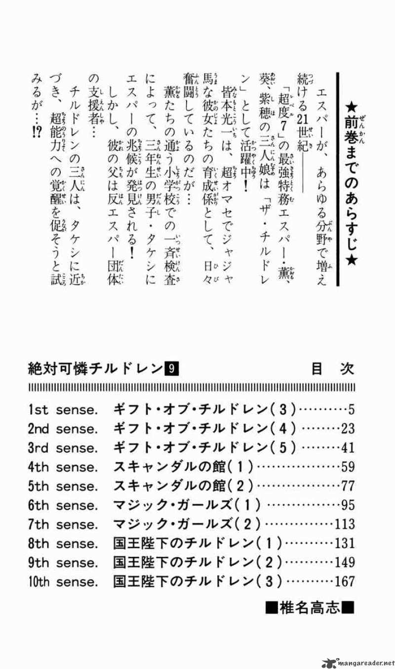 Zettai Karen Children 69 3