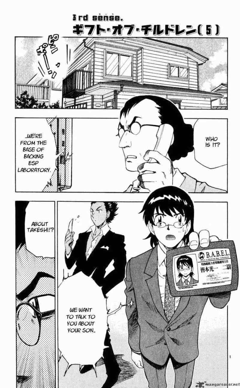 Zettai Karen Children 71 1