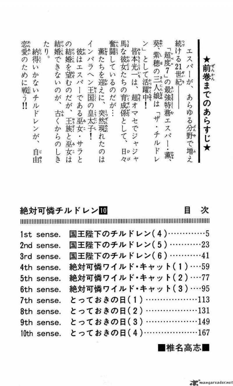 Zettai Karen Children 79 3