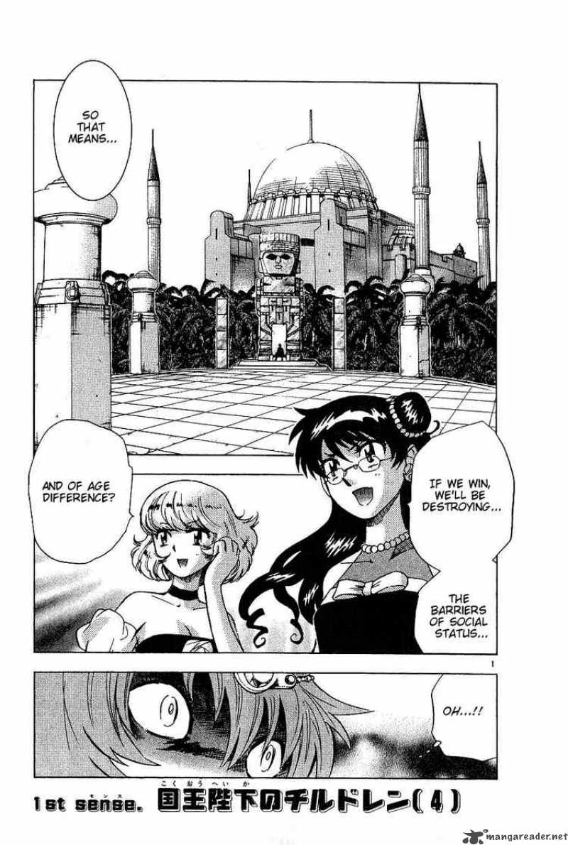 Zettai Karen Children 79 4